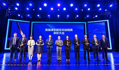 祝贺！万象城AWC(中国)基因董事长曹跃琼女士荣获首届“浦东新区科技精英”